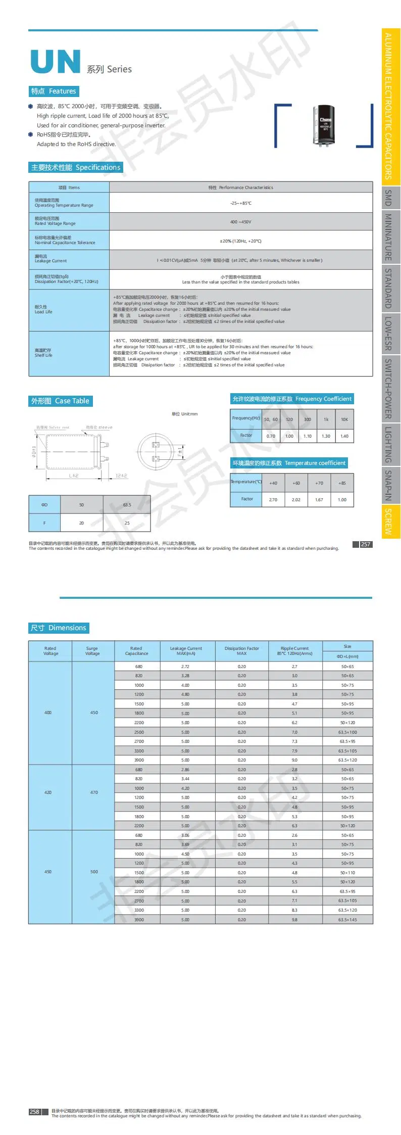Aluminum electrolytic capacitor Screw Terminal Type UN series 680UF~3900UF